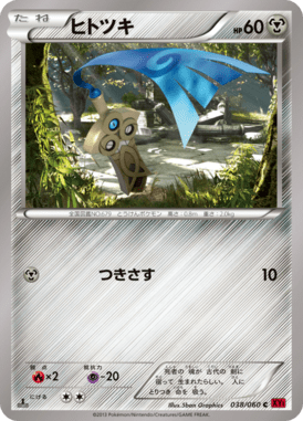Honedge