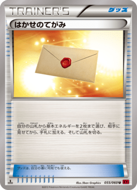 Prof's Letter