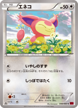 Skitty