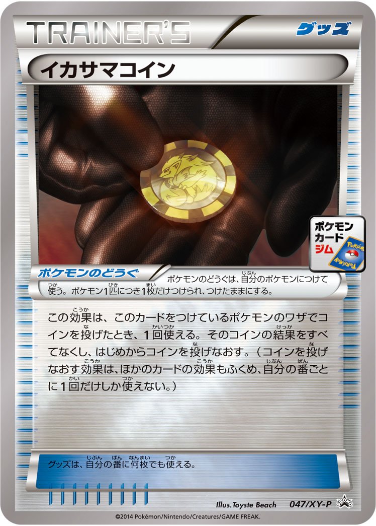 Foul Play Coin