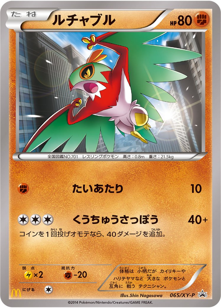 Hawlucha