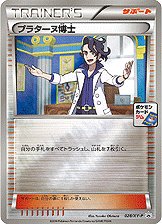 Professor Sycamore
