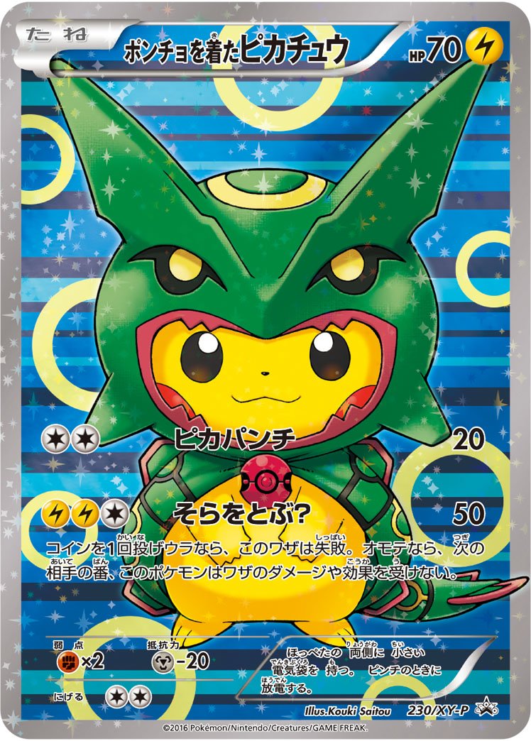Rayquaza Pikachu