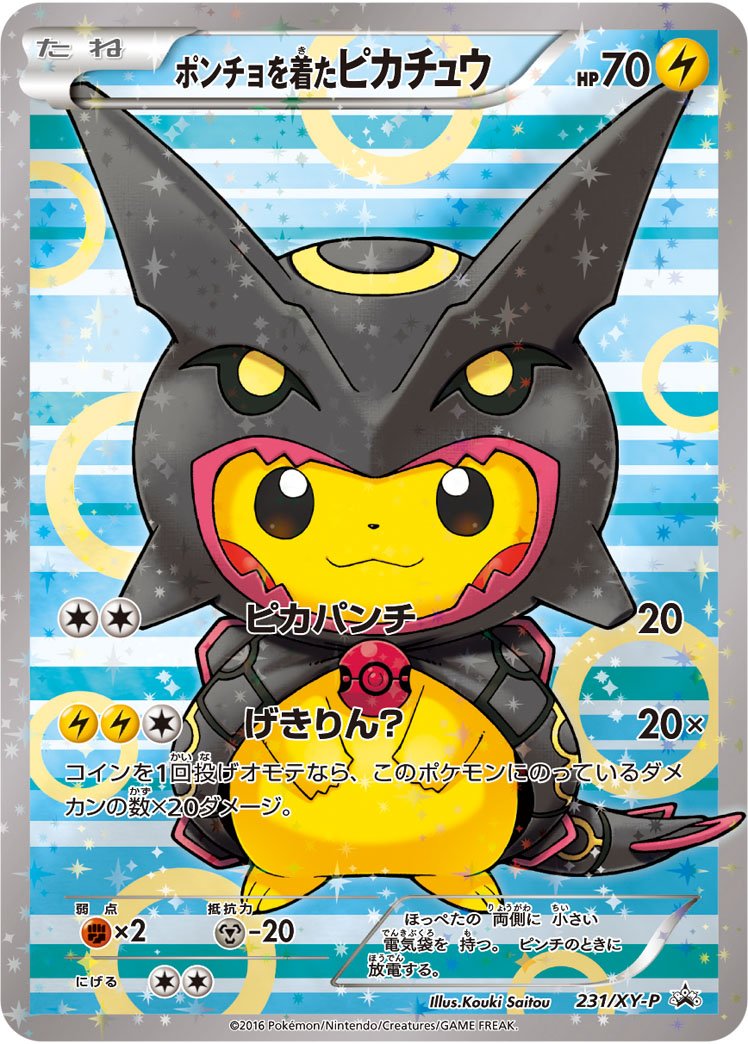 Rayquaza Pikachu