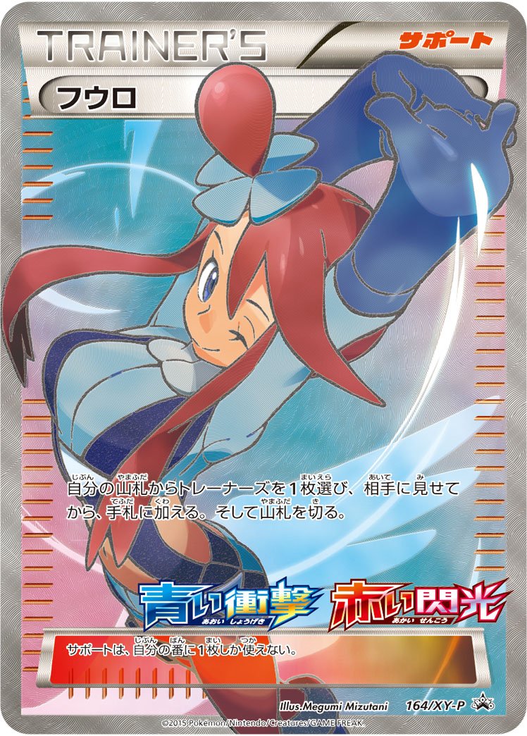 Skyla