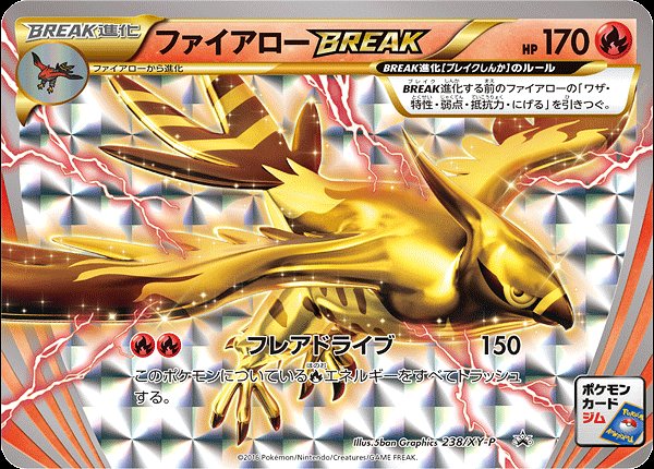 Talonflame BREAK