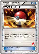 Poke Ball