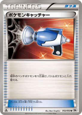 PokÃ©mon Catcher