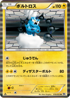 Thundurus