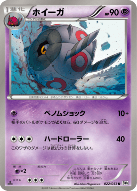 Whirlipede
