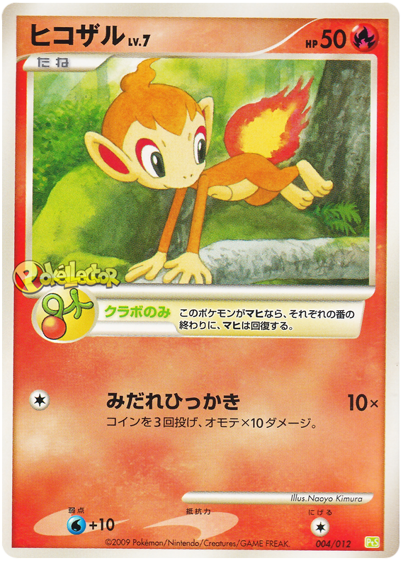 Chimchar