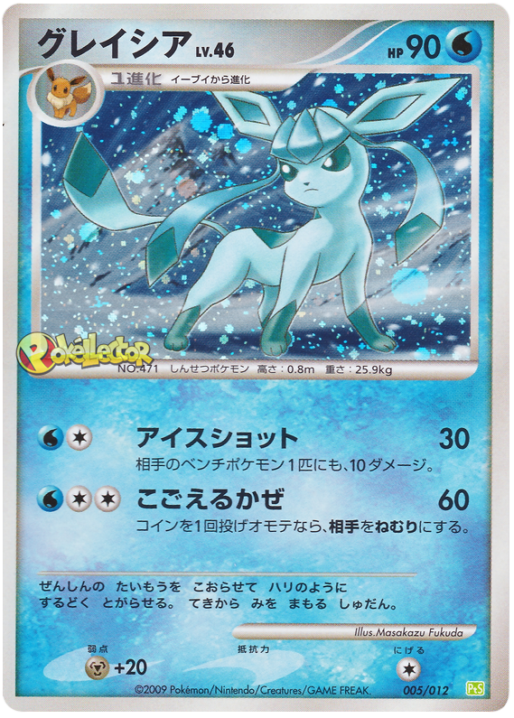 Glaceon