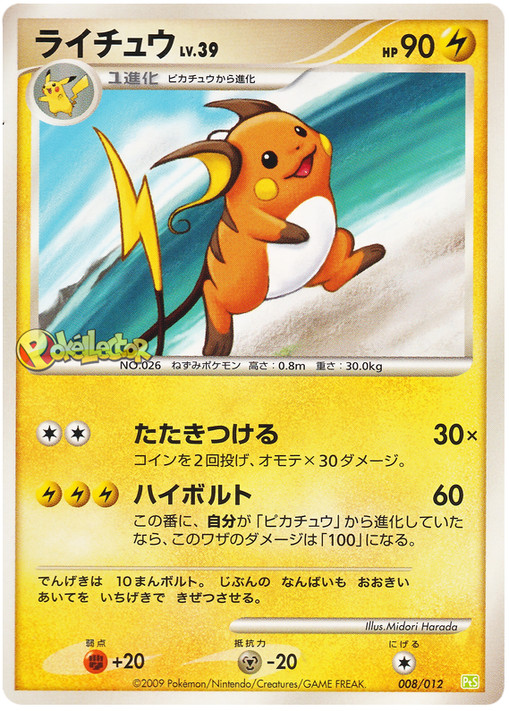 Raichu