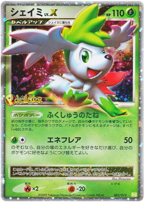 Shaymin LV.X