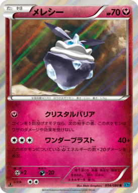 Carbink