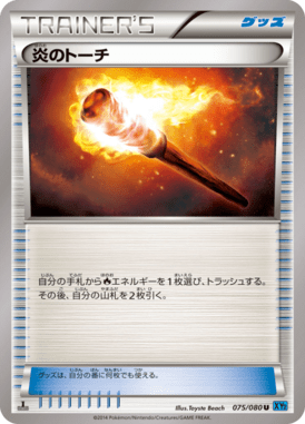 Flame Torch