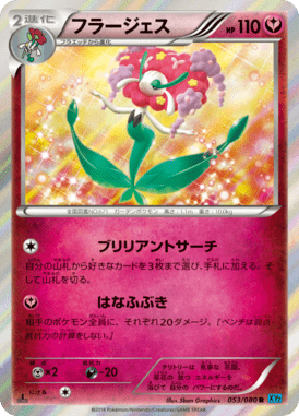 Florges