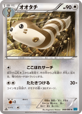 Furret
