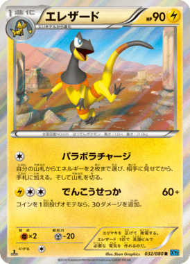 Heliolisk
