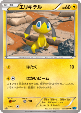 Helioptile