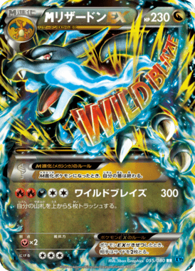 M Charizard EX