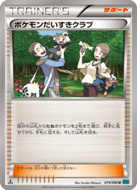 Pokemon Fan Club