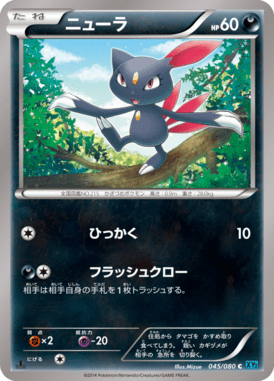 Sneasel