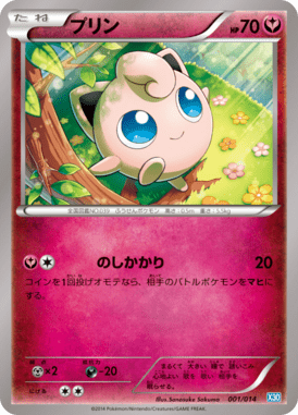 Jigglypuff