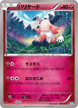 Mr Mime