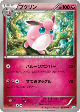 Wigglytuff
