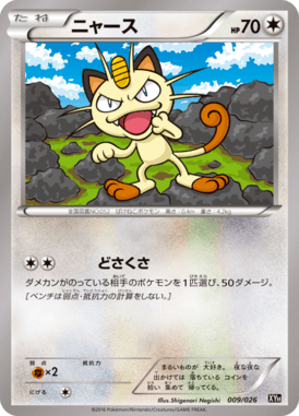 Fletchling