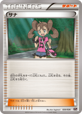 Lysandre