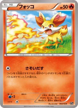 M Charizard EX
