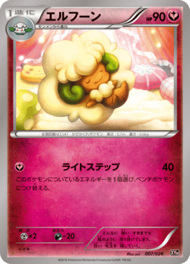 Scraggy