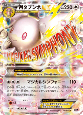 Ultra Ball