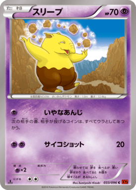 Drowzee