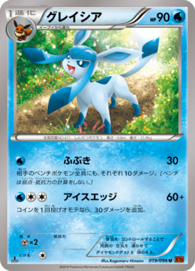 Glaceon