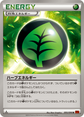 Herb Energy