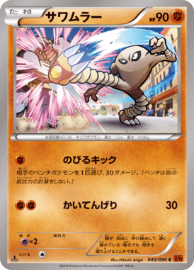 Hitmonlee
