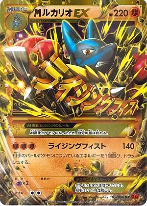 M Lucario EX