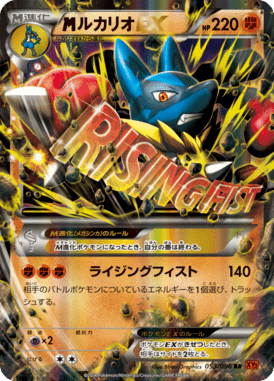 M Lucario EX