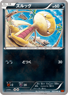 Scraggy
