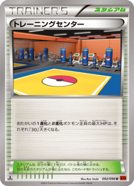 Training Center