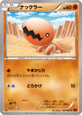Trapinch
