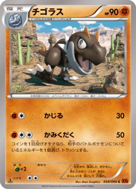 Tyrunt