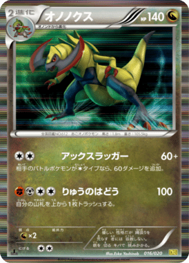 Haxorus