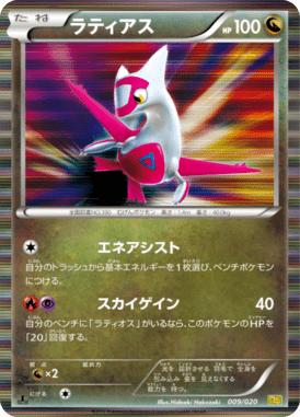 Latias