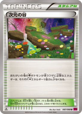 Dimensional Ravine