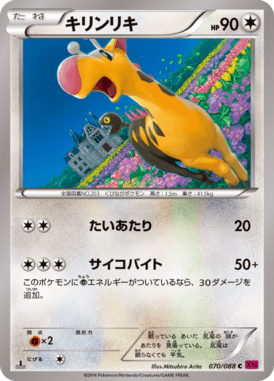 Girafarig