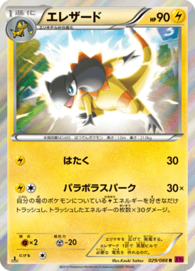 Heliolisk